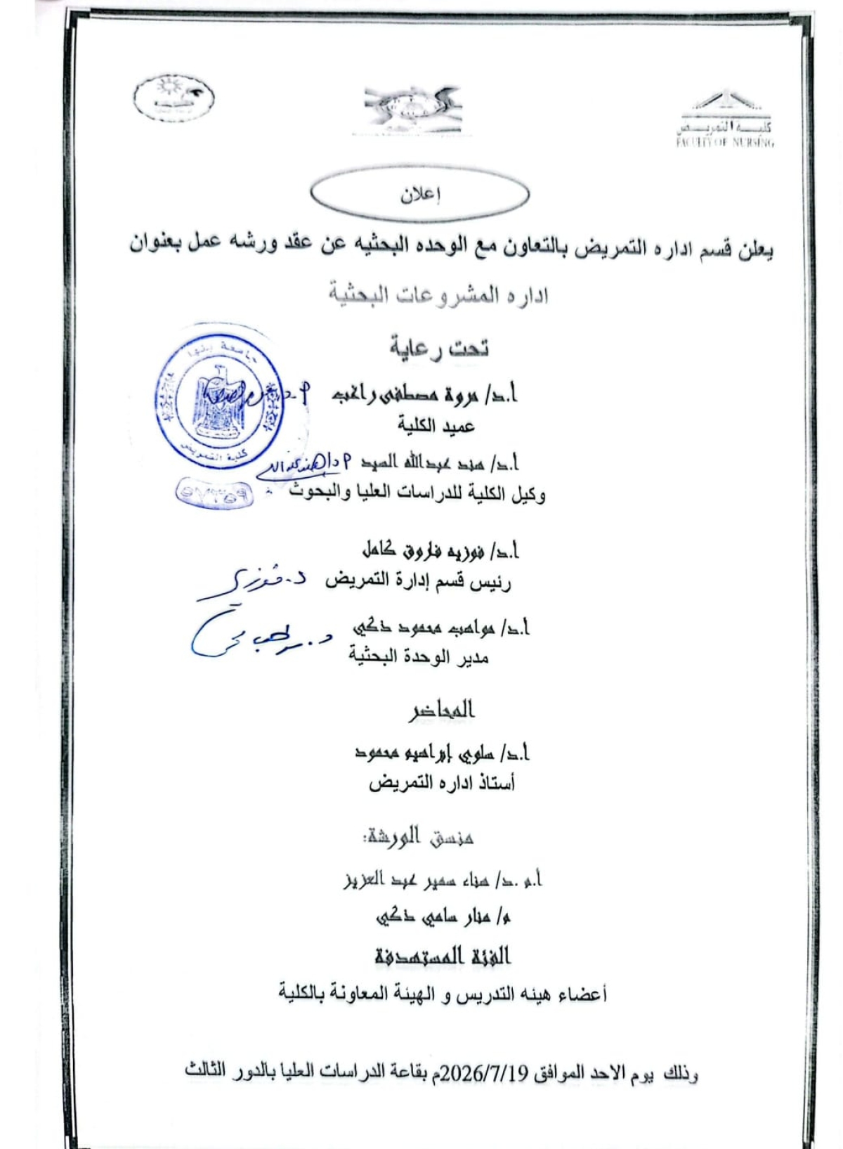 Announcement of a workshop titled "Research Project Management"