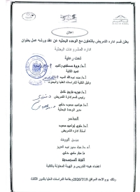 Announcement of a workshop titled "Research Project Management"